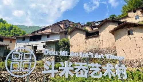 艺术 美 了,古村 活 了