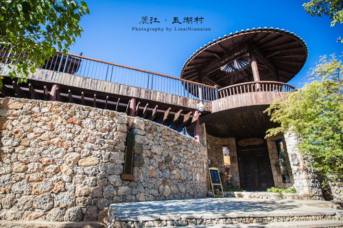 玉龙雪山第一村里,那个用石头筑起的房子