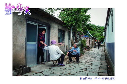 我家街巷最美 | 探访五莲县松柏镇韩家口子村 星外系部落的诗意栖居